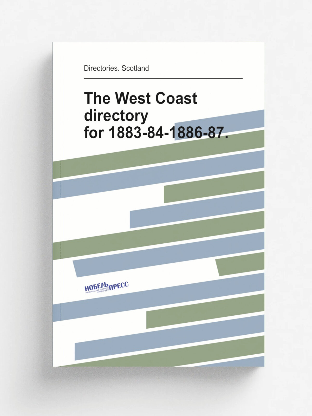 The West Coast directory for 1883-84-1886-87. | Directories. Scotland | 1883 | Rothesay | Репринт