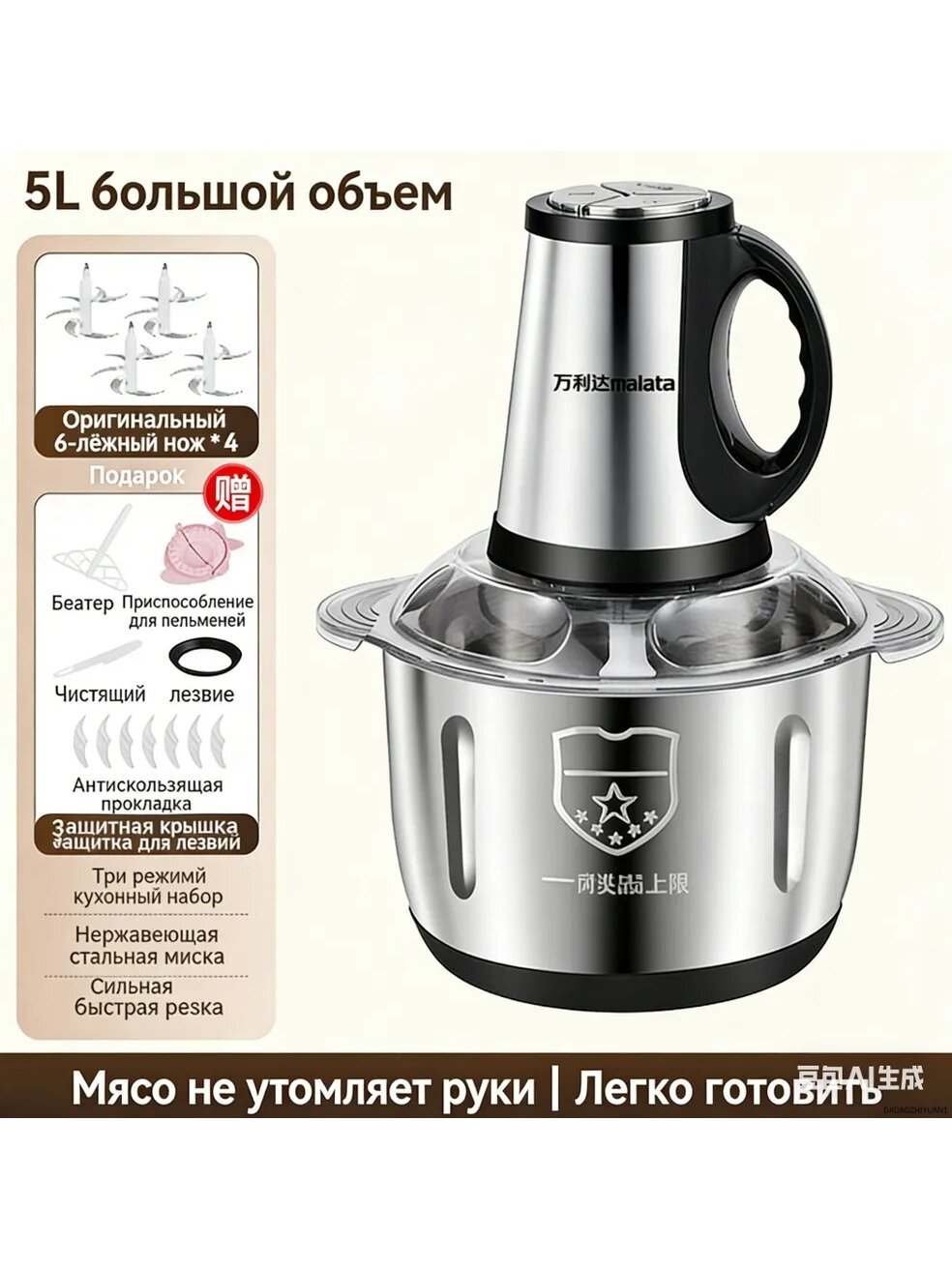 Измельчитель кухонный электрический, 5л чаша, 4000Вт, чоппер