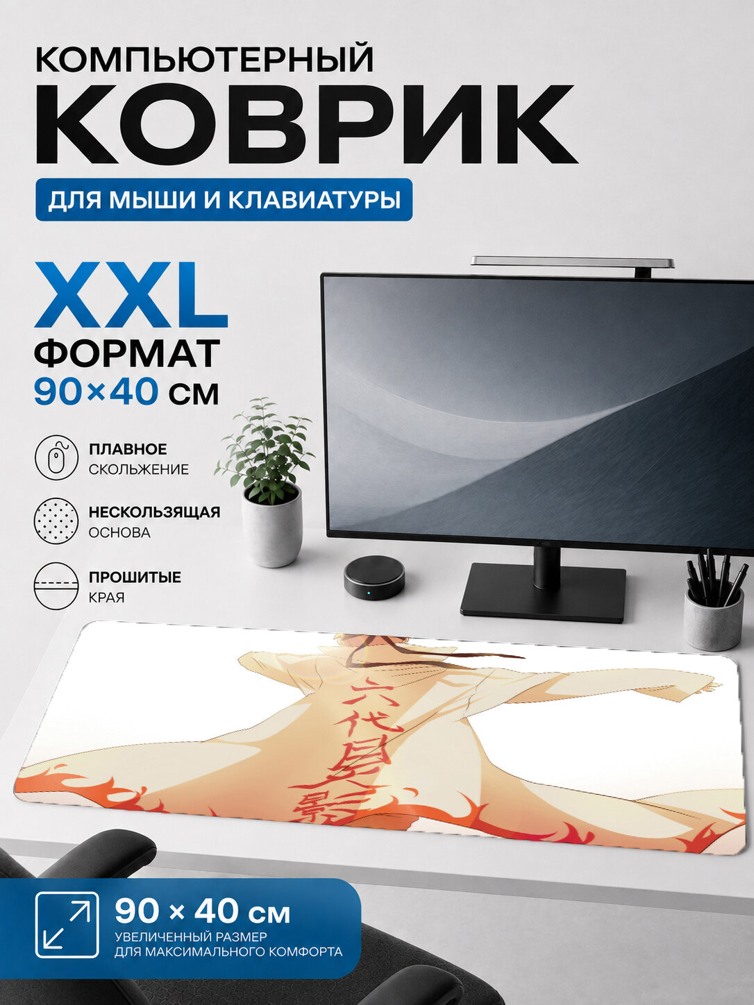 Большой игровой коврик для мыши и клавиатуры темноволосый ниндзя портрет 90х40 см XXL