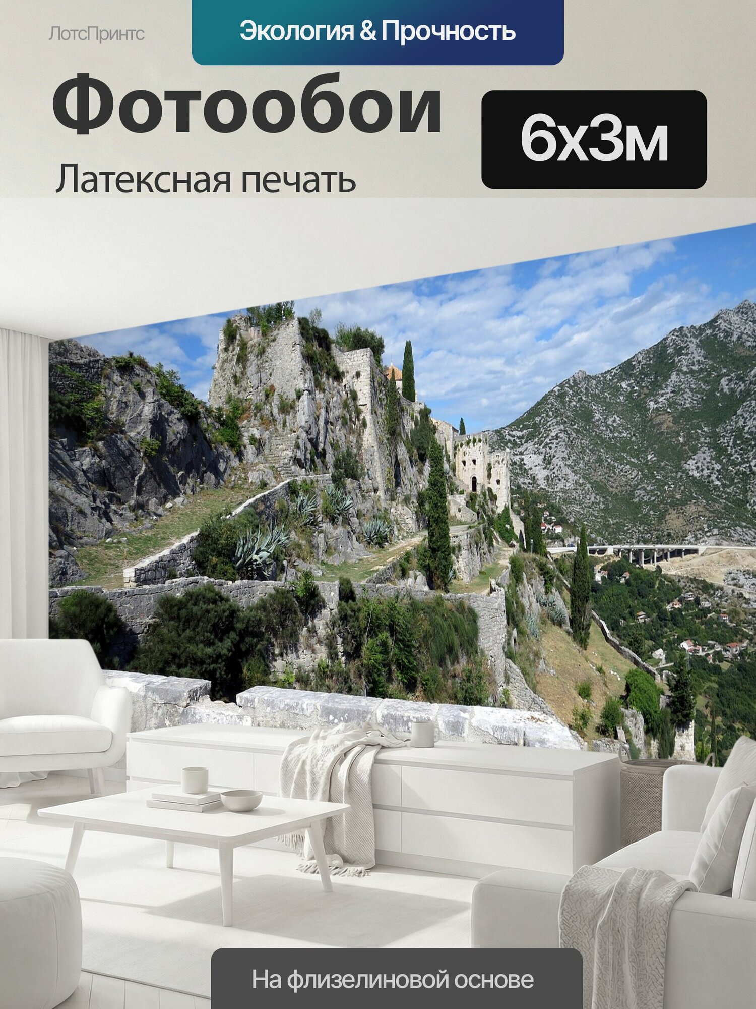 Фотообои моющиеся ударопрочные "Крепость килсов, крепость, игра престолов" 600x300 см. латексная печать