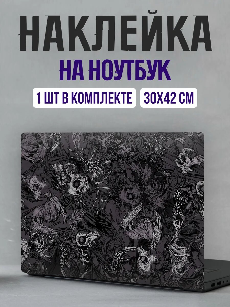 Наклейка на ноутбук винтаж готика