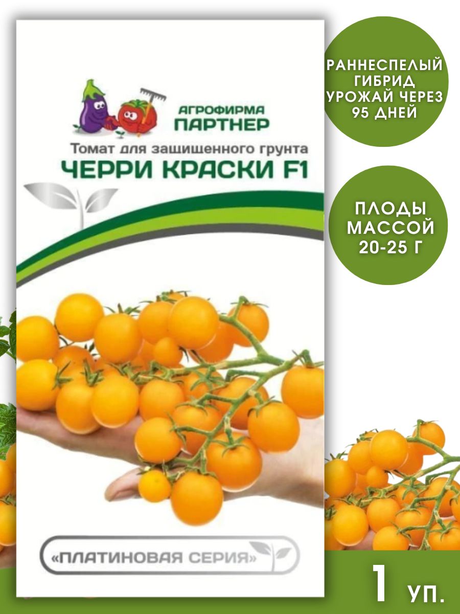 Семена томата Черри Краски