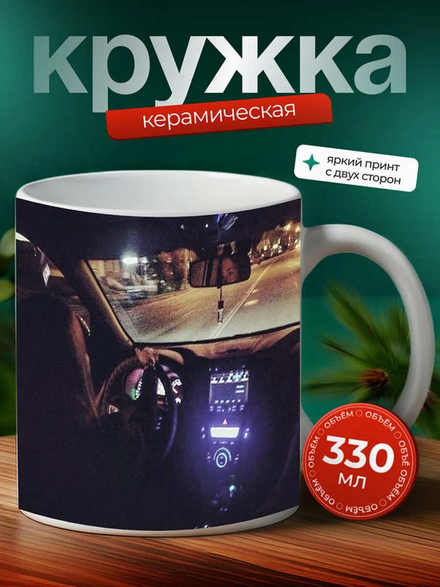Кружка Роли город 11,