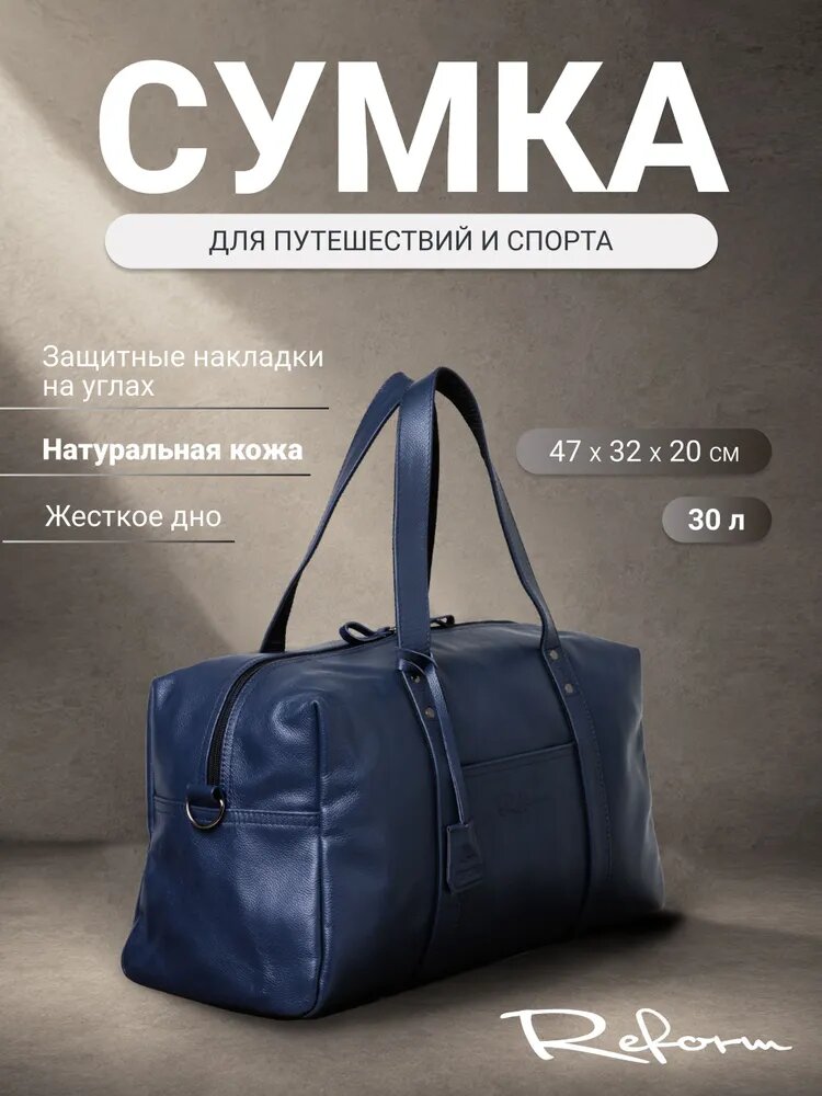 Сумка Reform