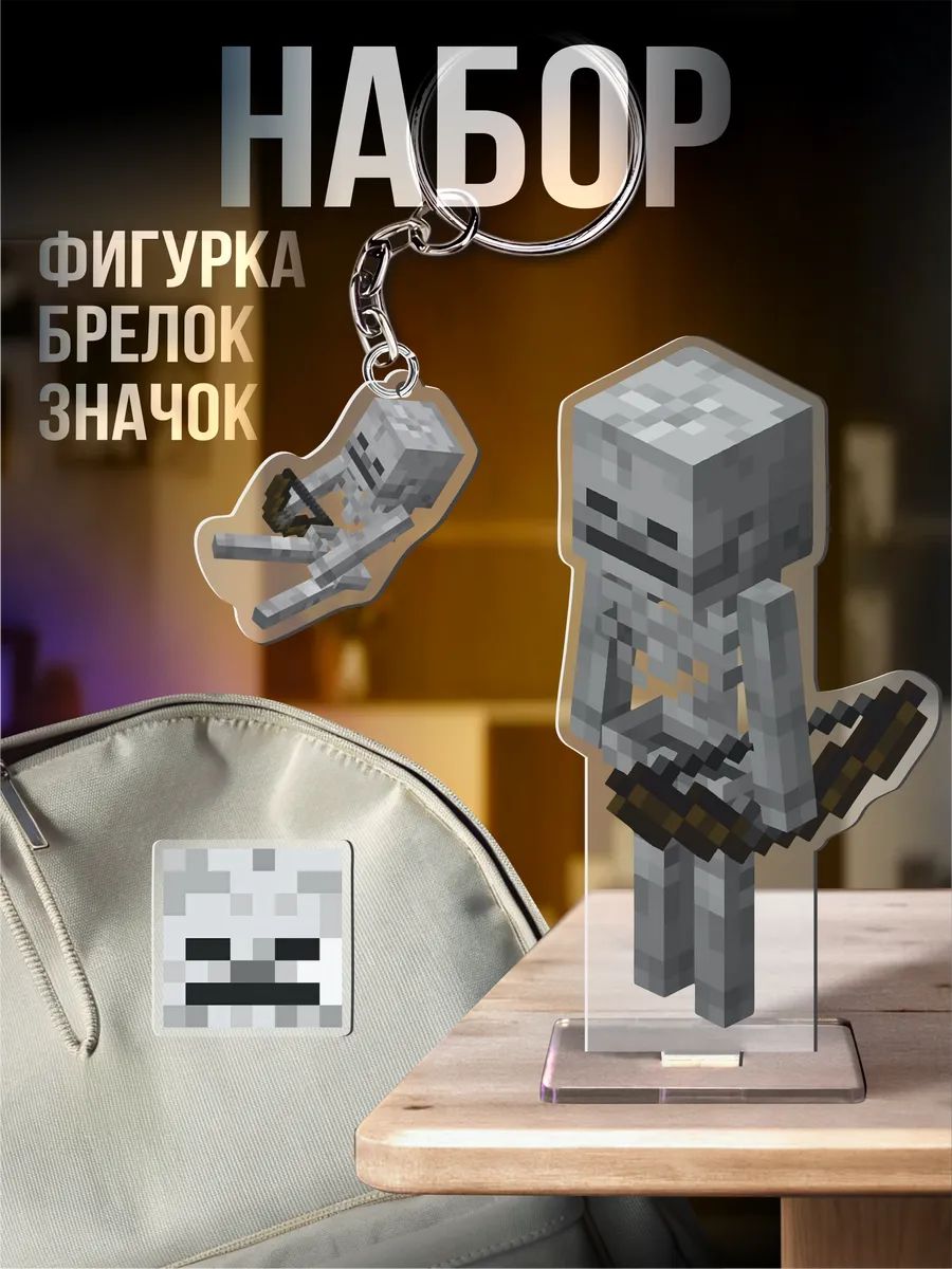 Брелок 1-я Наклейка