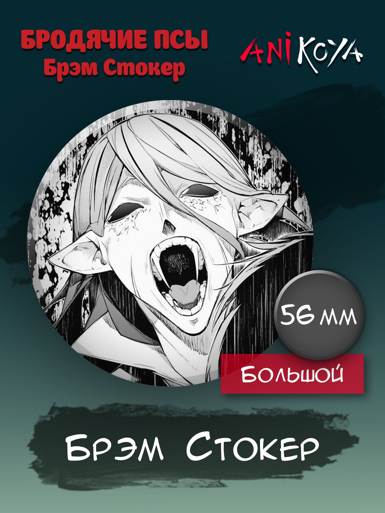 Набор значков AniKoya