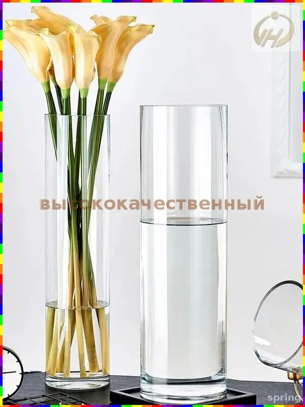 Ваза стеклянная цилиндрическая прозрачная, 50 см, для живых и искусственных цветов, настольная
