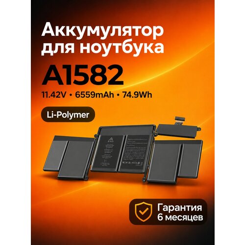 фото Аккумулятор a1582 для macbook pro retina 13 a1502 11.42v 6559mah 74.9wh li-polymer mobparts