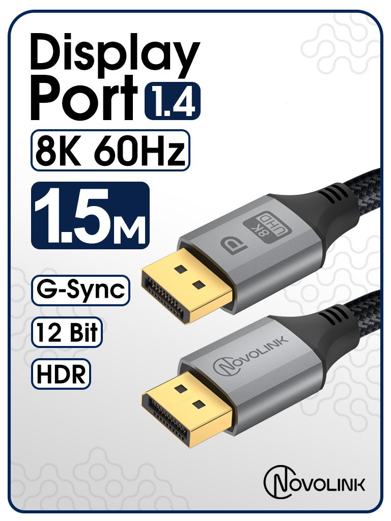Кабель DisplayPort 1.4 8К 60 Гц Ultra HD, длина 1,5 метра, для игрового монитора, графики