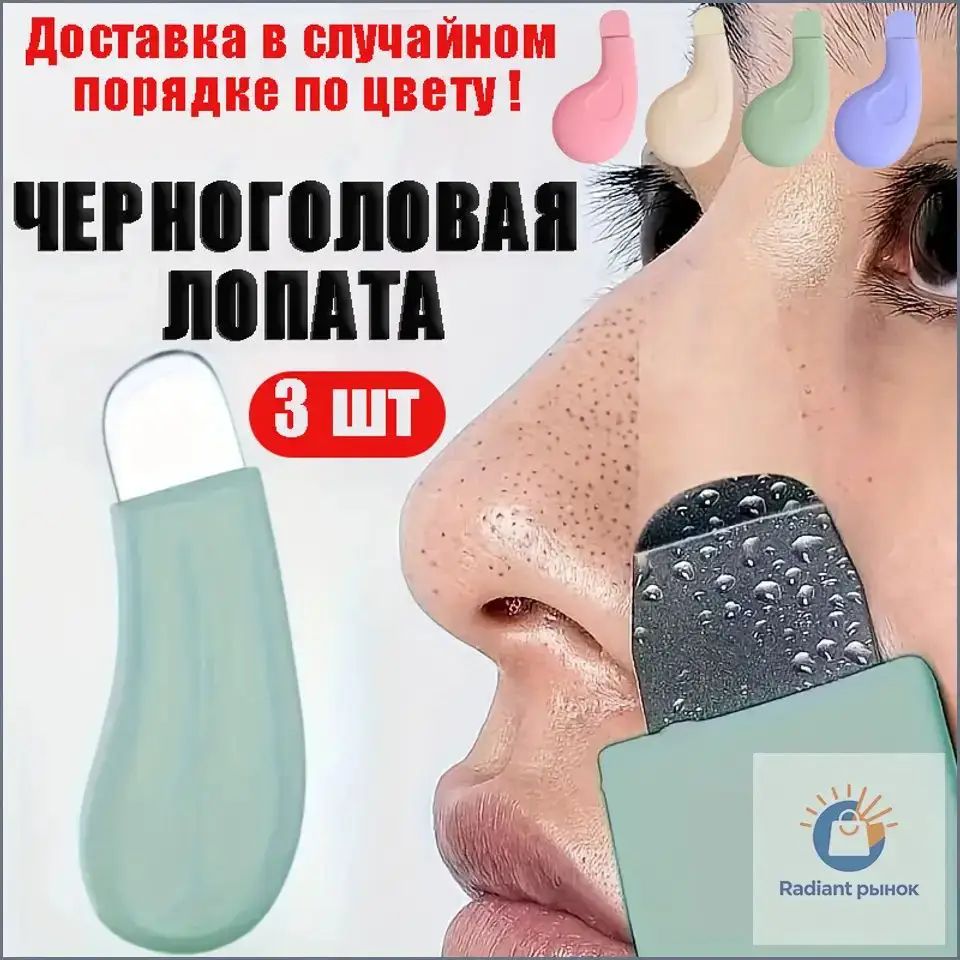 Средство Для Очистки Лица От Угрей