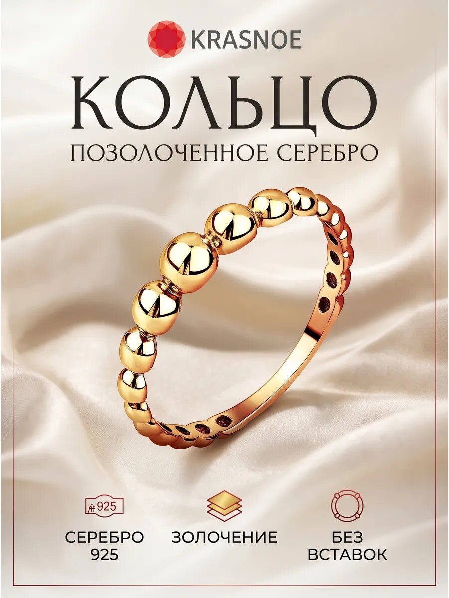 Кольцо, 925 проба