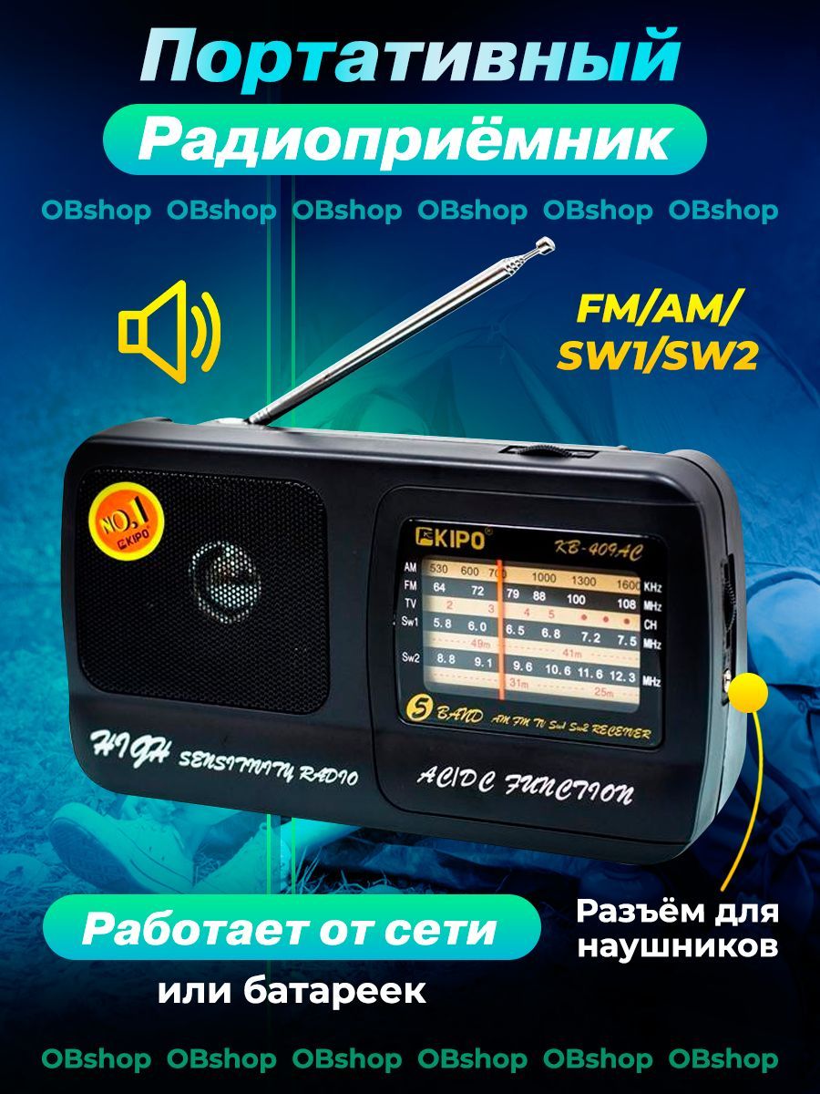 Радиоприемник, приемник, радио, KIPO RADIO KB-408AC