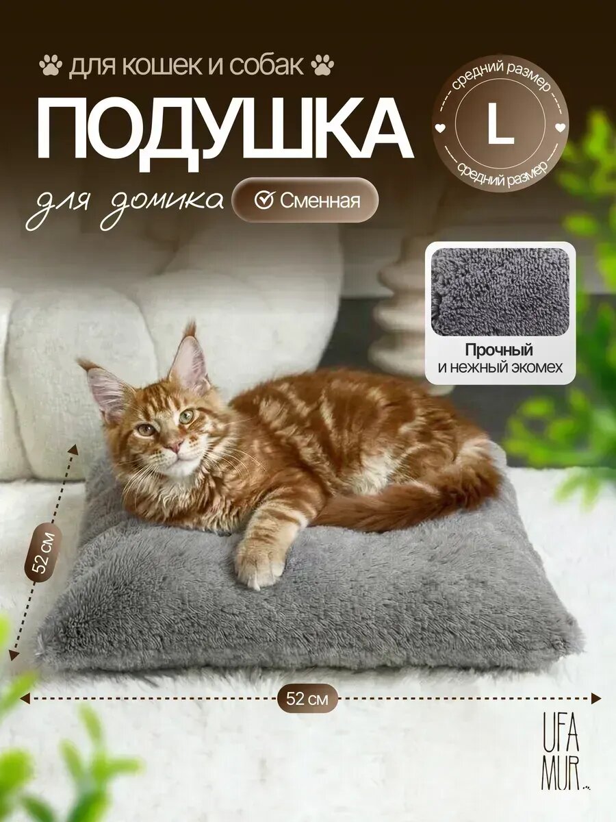Домик лежанка для кошек и собак мягкий меховой Мишель M