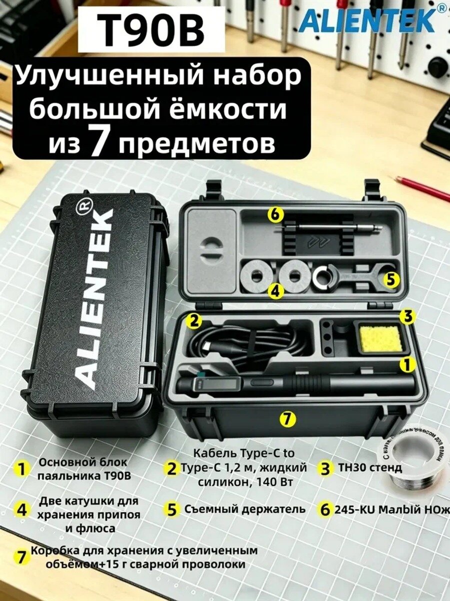 T90B паяльник электрический 140 Вт, 7 предметов, до 450 °C, жало клин