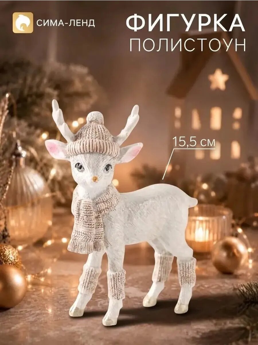 Новогодняя фигурка оленя с вязаным шарфом