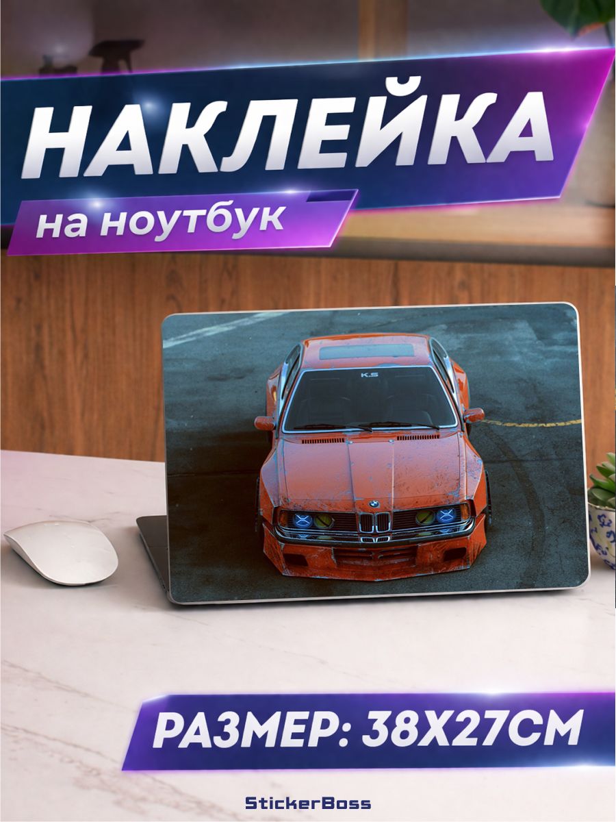 Наклейка на ноутбук Авто BMW M3 бмв 38х27 см