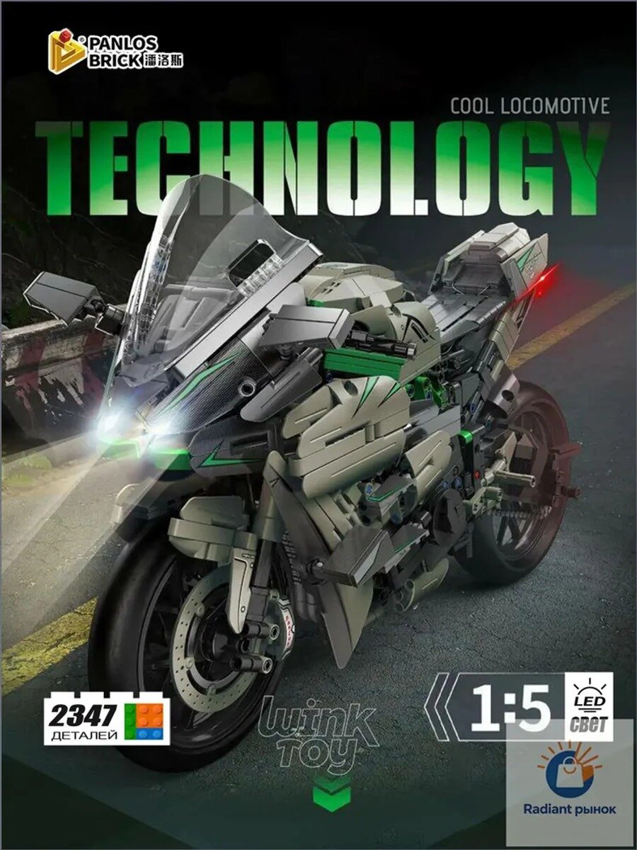 Премиум мотоцикл Кавасаки H2R 1/5 из 1968 деталей, модель Panlos672103, technic, качественный подарок для мальчиков