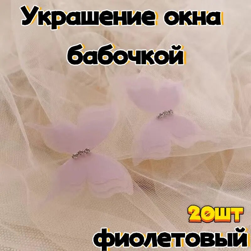 Тонкие заколки с бабочками из шифона и сплава