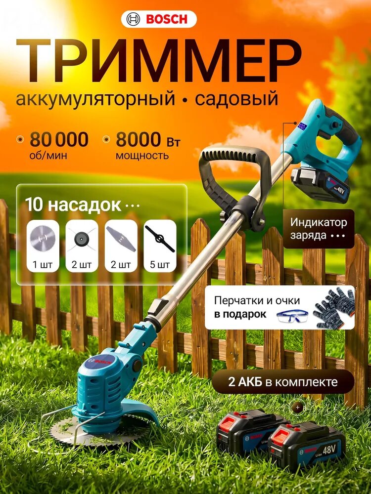 VALARTIS Садовый триммер аккумуляторный, стандартное исполнение модели