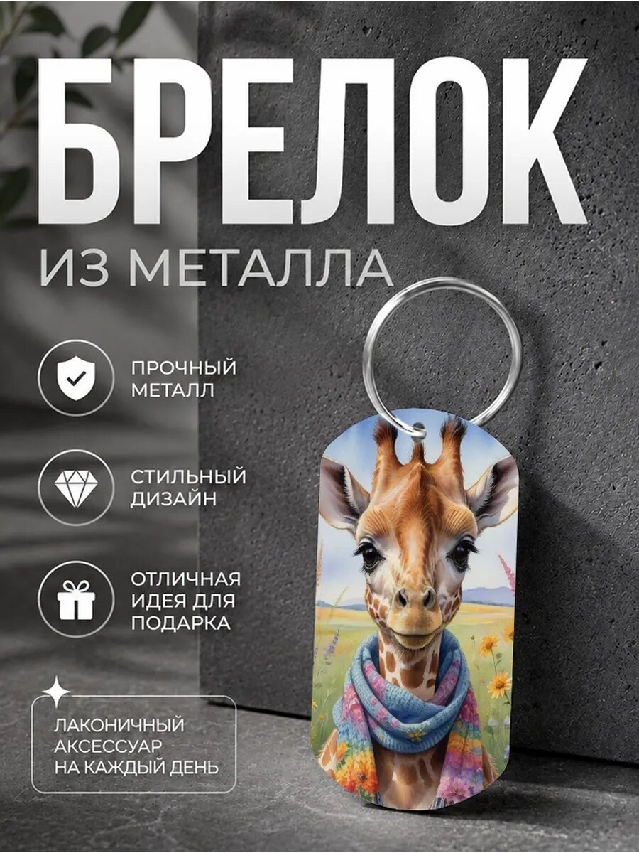 Брелок ZHENYA CLOUD, белый — фото 1