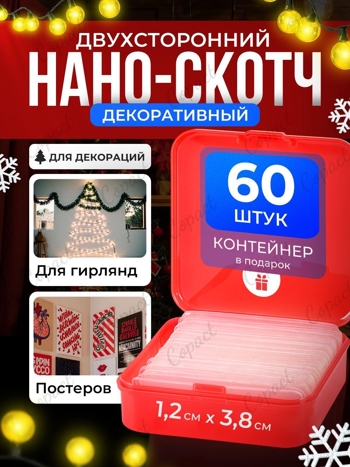 Клейкая лента канцелярская 12 мм x 38 м, 60 шт.
