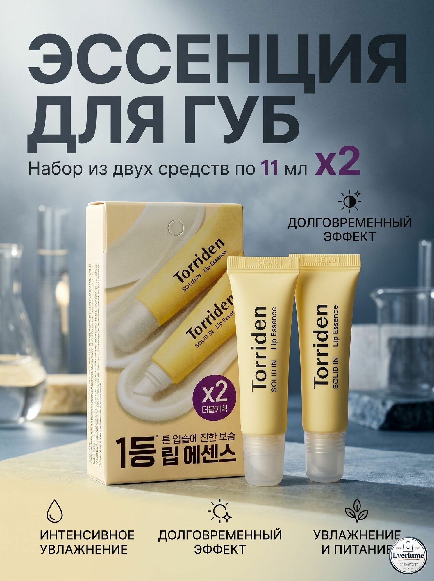 Восстанавливающий бальзам эссенция для губ с церамидами SOLID IN Lip Essence, 11 мл х 2 шт