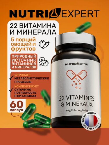 Изображение товара Мультивитамины комплекс для здоровья мужчин и женщин