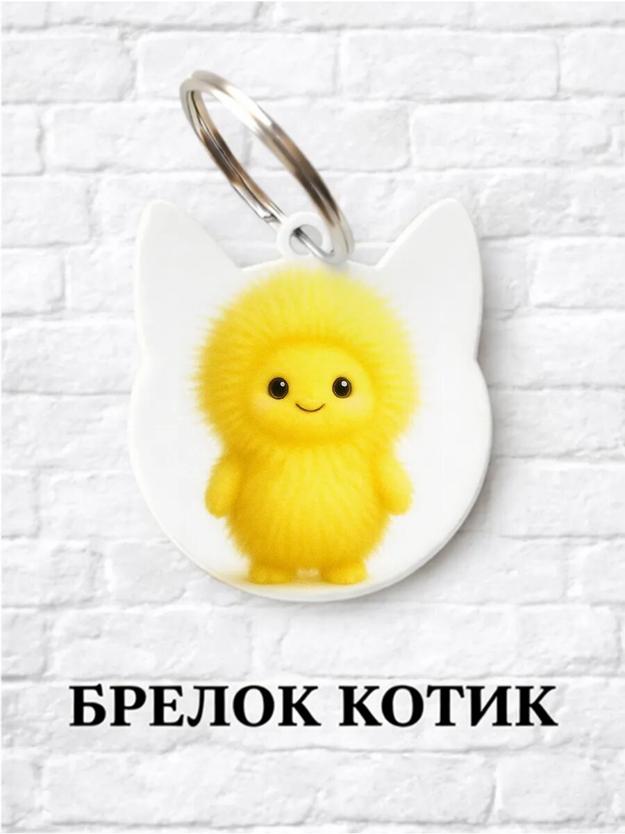 Брелок ZHENYA CLOUD
