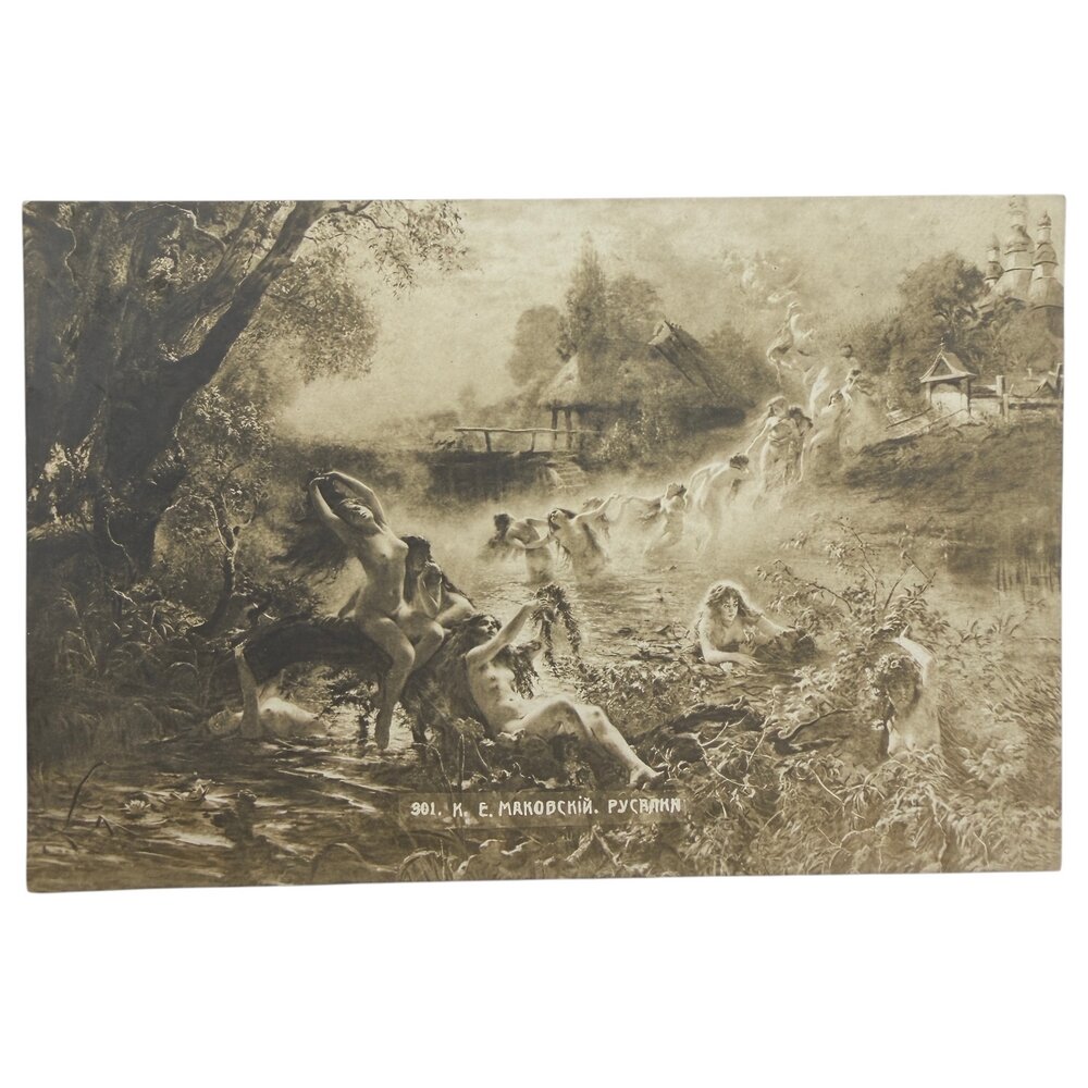 Почтовая открытка "Маковский - Русалки" 1900-1914 гг. Российская Империя