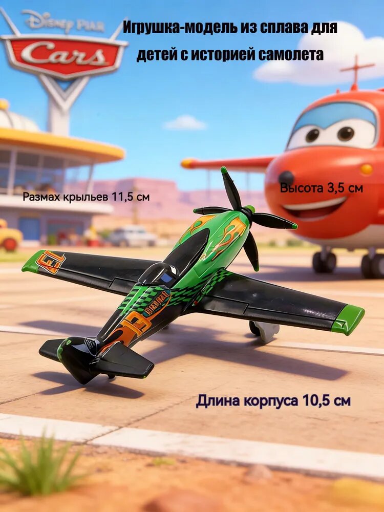 Игрушка-модель самолета из сплава с историей, зеленый