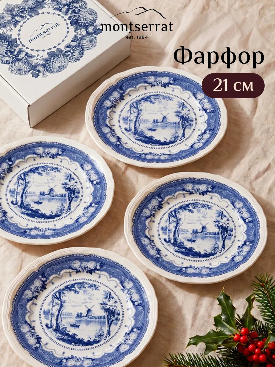 Подарочный набор тарелок для кухни - на 4 персоны