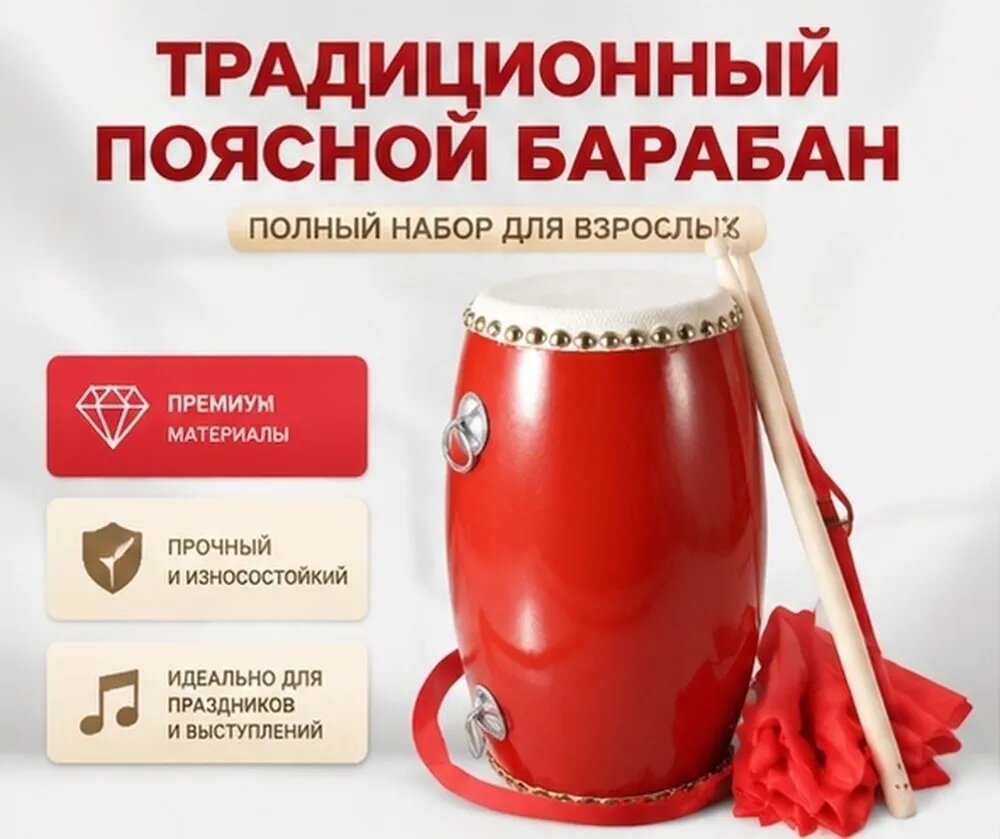 Традиционный Китайский Барабан Для Взрослых С Цветным Дизайном 27.00X12.00X12.00Cm