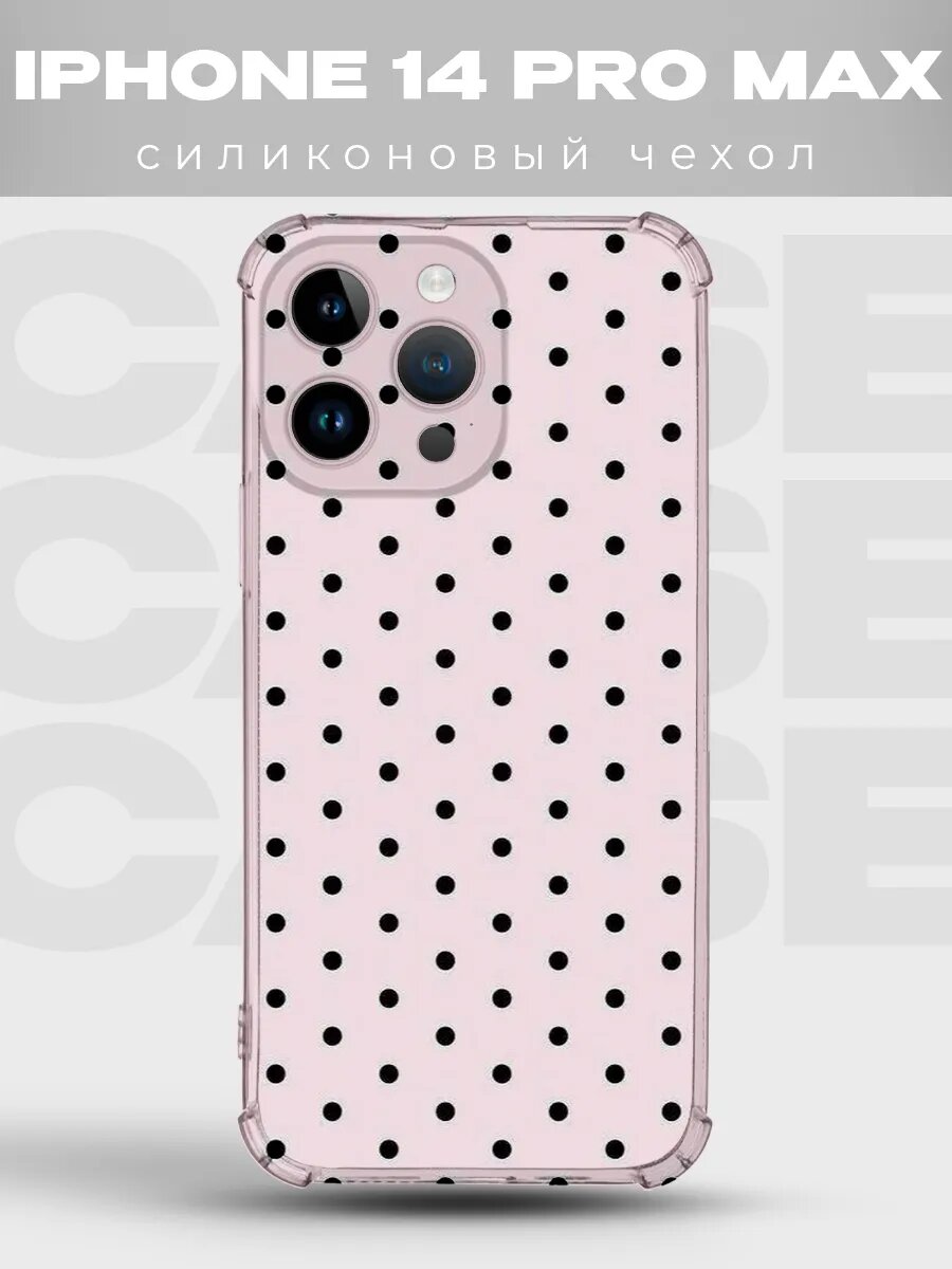Чехол на iPhone 14 Pro Max в горошек Polka Dot