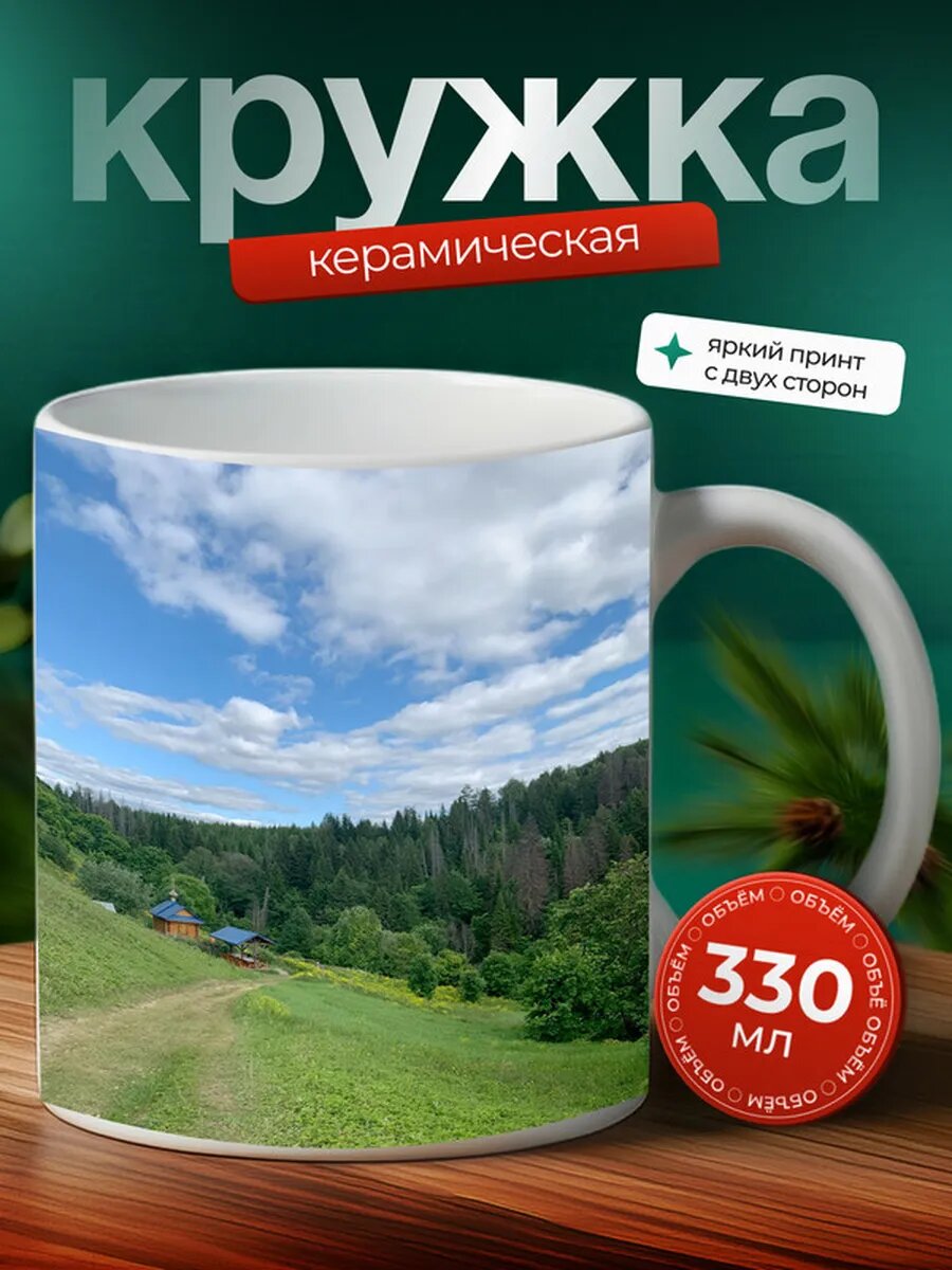 Кружка Мерида город 20,