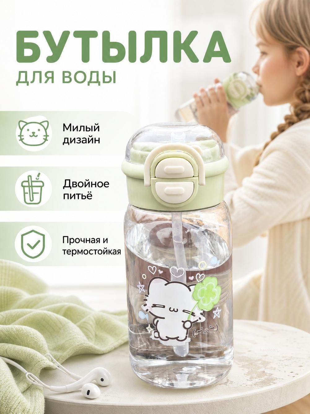 Поильник, бутылка детская с силиконовой трубочкой 500 мл, зеленый