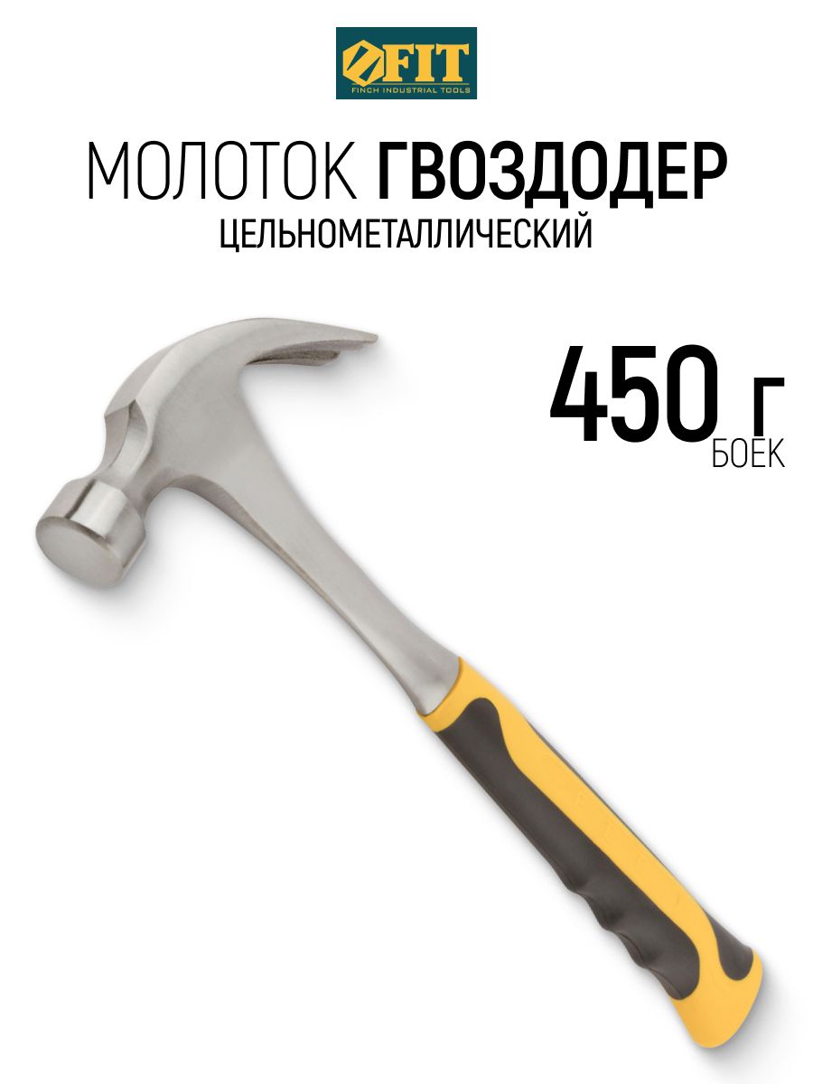 FIT Молоток гвоздодер 450 гр, цельнометаллический 27 мм Профи