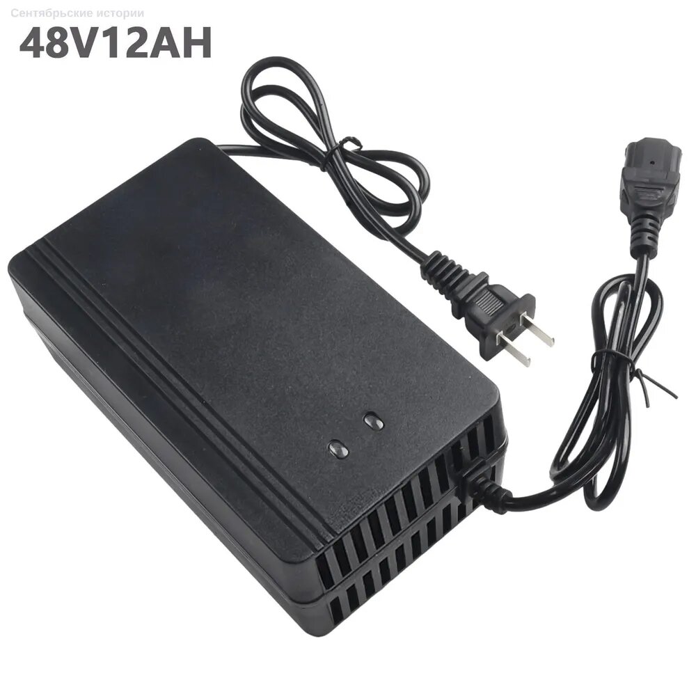 Зарядное устройство для электровелосипеда, 48V 12Ah, адаптер питания