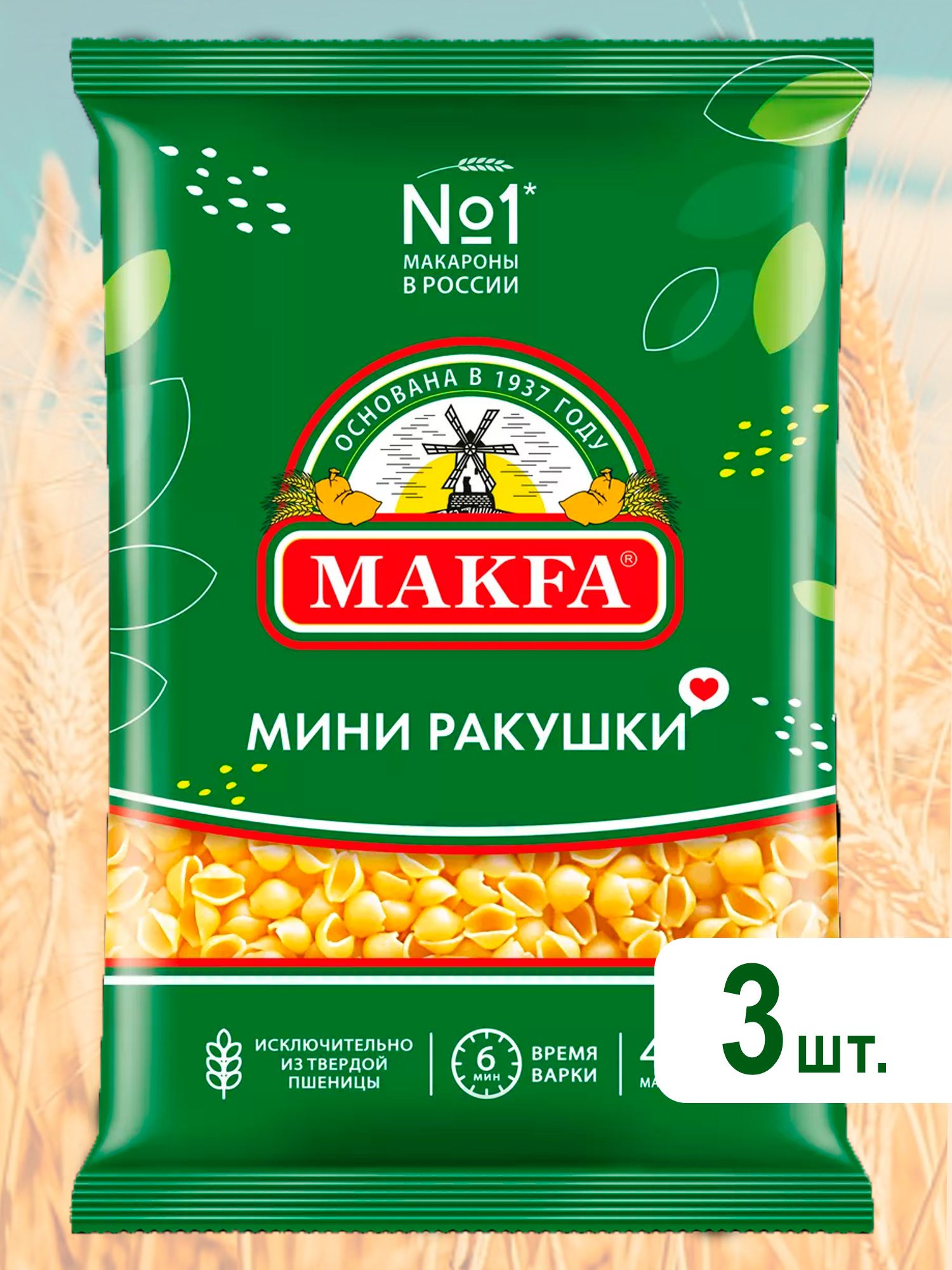 Макароны Мини Ракушки Макфа, 450г х 3шт