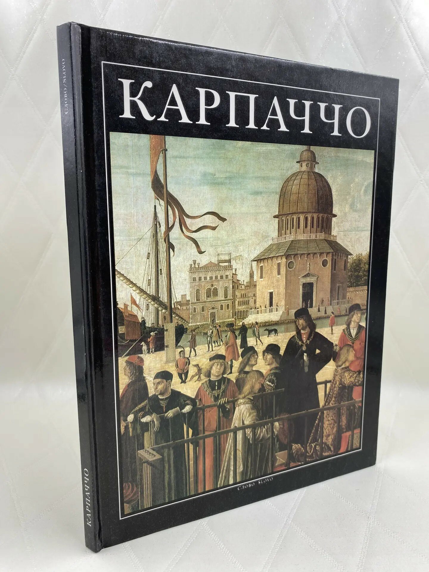 Карпаччо