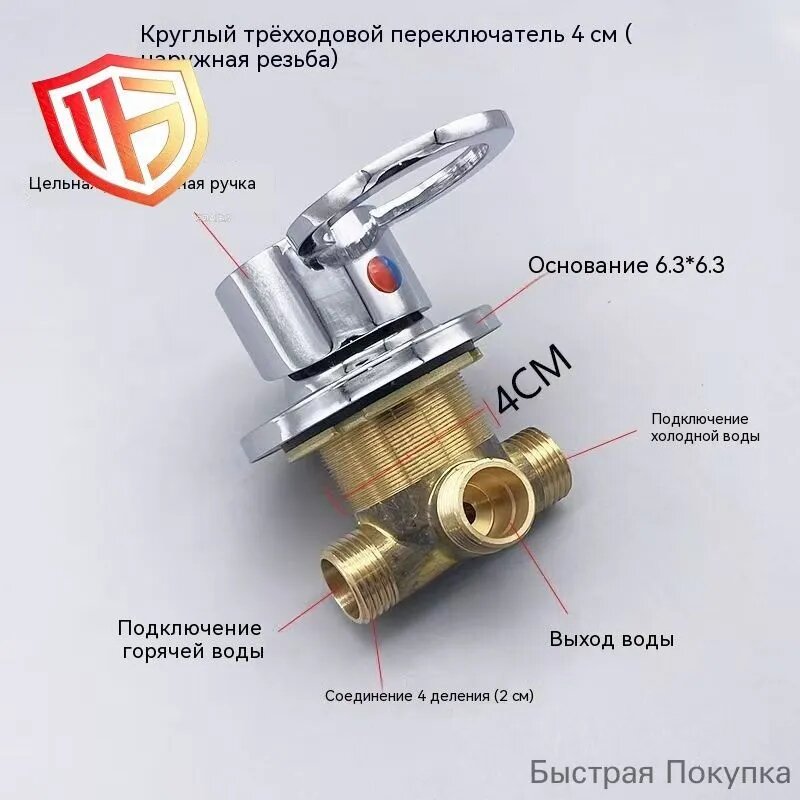 Смеситель для душевой кабины на 1 режим
