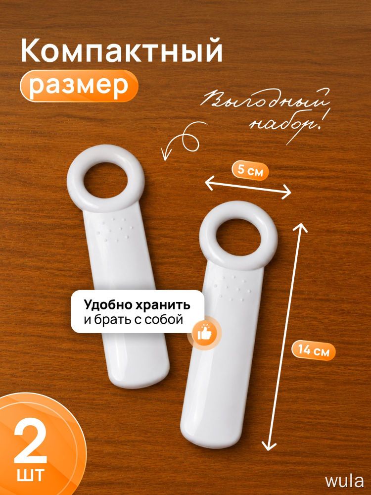 Открывалка, 14 см, 2 шт. Открывашка