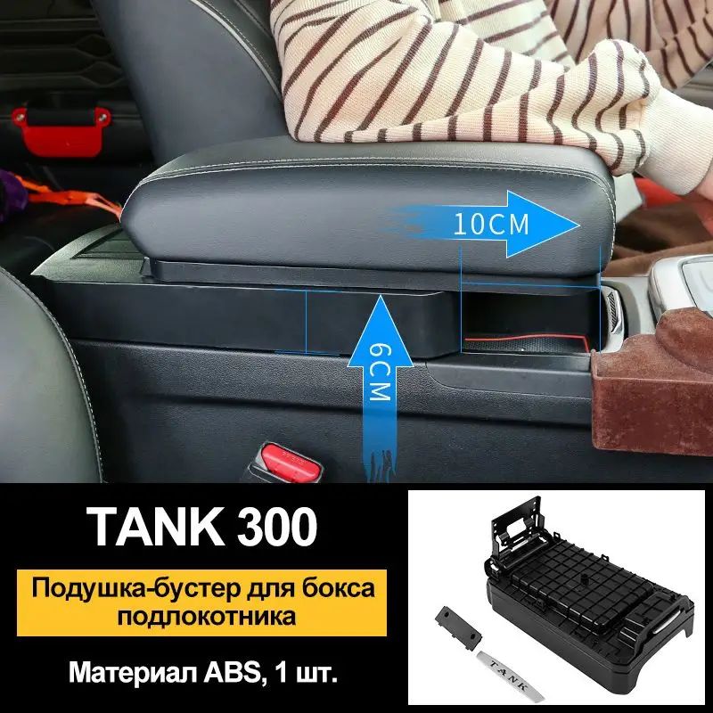 TANK Защита внешних частей автомобиля