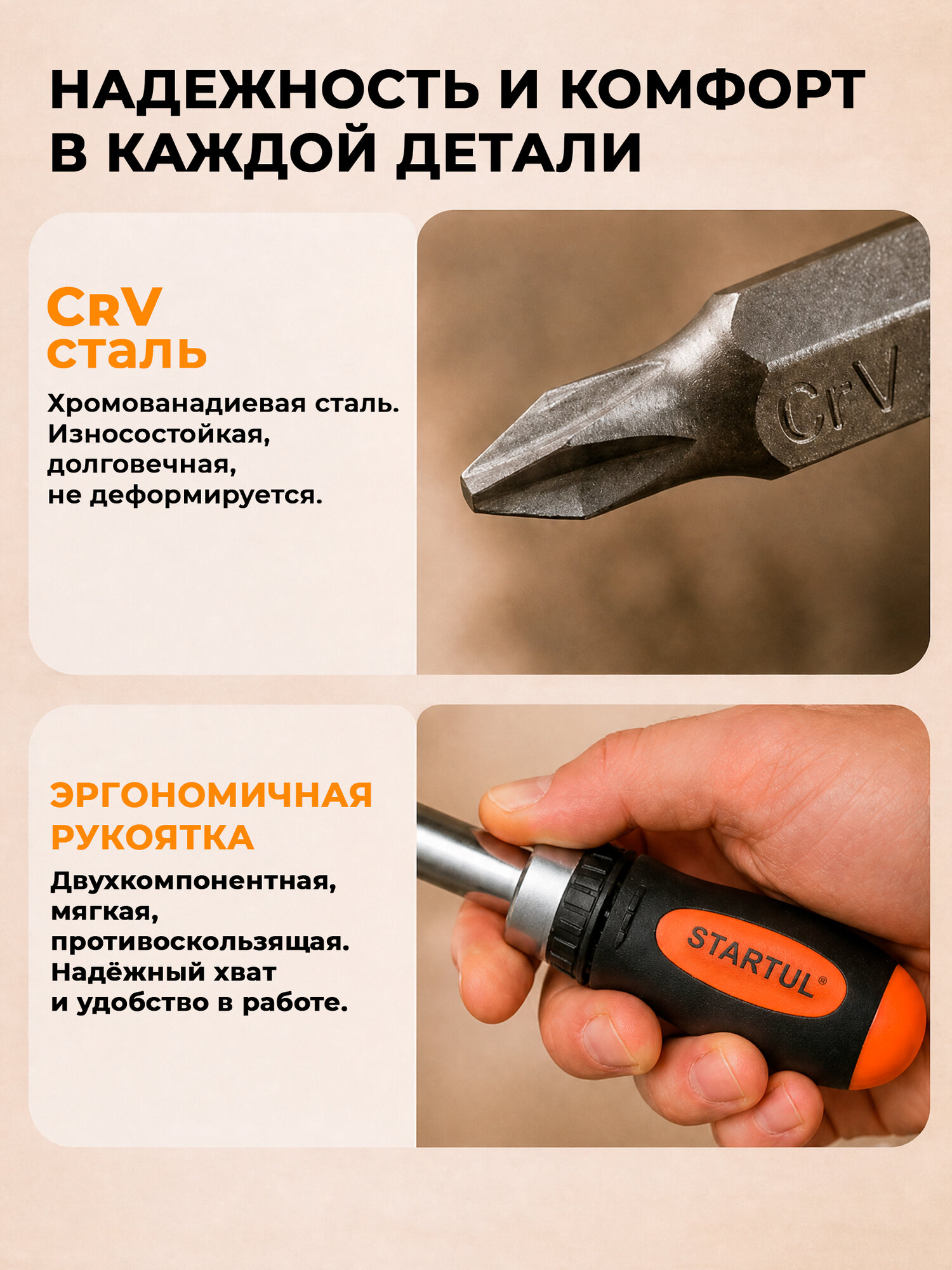 Набор инструментов 1/4" 6 граней 29 предметов STARTUL Profi (ST3049-29) — фото 2
