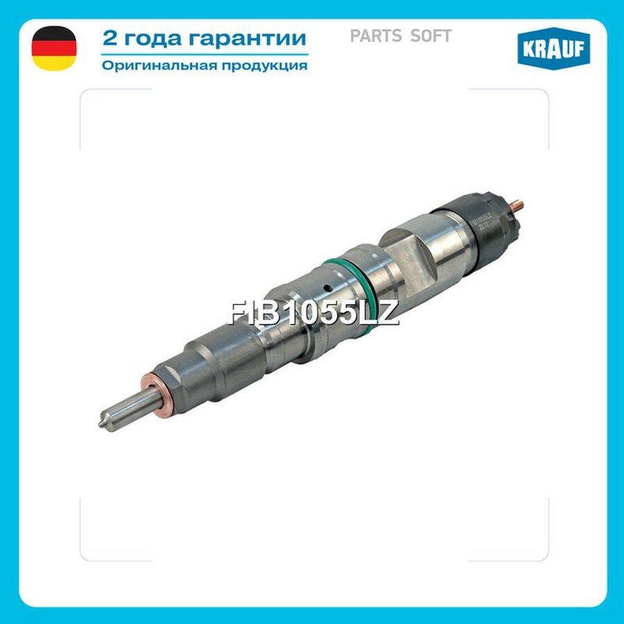 Форсунка топливная от официального дистрибьютора, KRAUF, артикул FIB1055LZ
