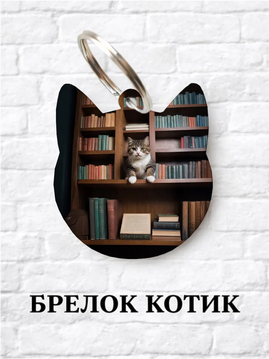 Брелок ZHENYA CLOUD