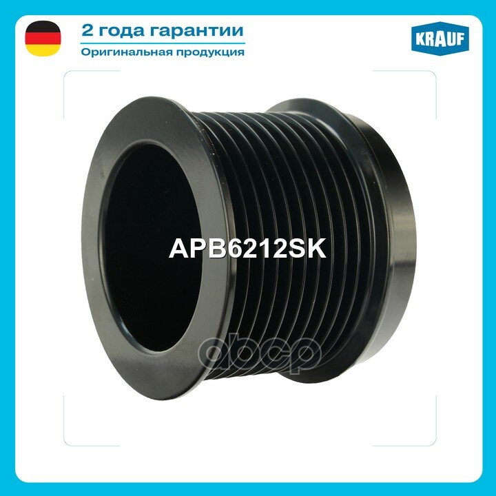 Шкив генератора Krauf арт. APB6212SK