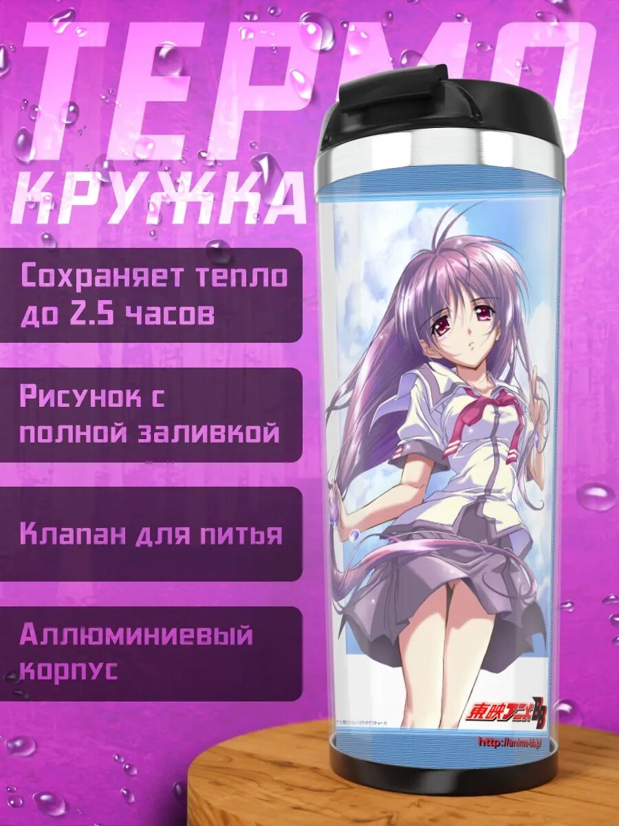 Термокружка Кана Ирия в небе