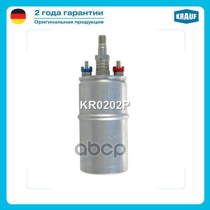 KR0202P_насос топливный электрический! Audi 100 1.8-2.3i <90 Krauf арт. KR0202P