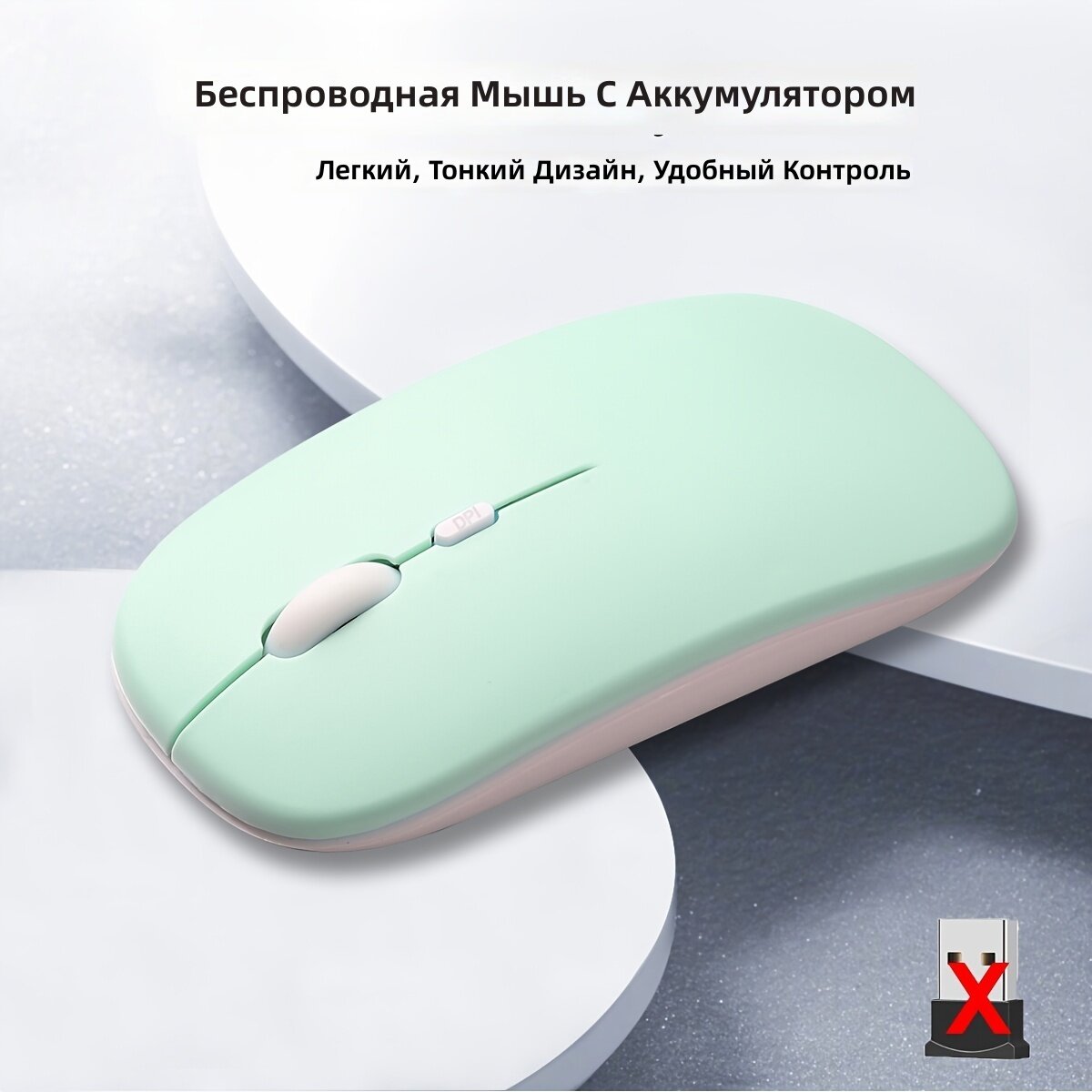 Беспроводная Bluetooth-мышь тонкая портативная с бесшумными кнопками, 4 кнопки, зелёная