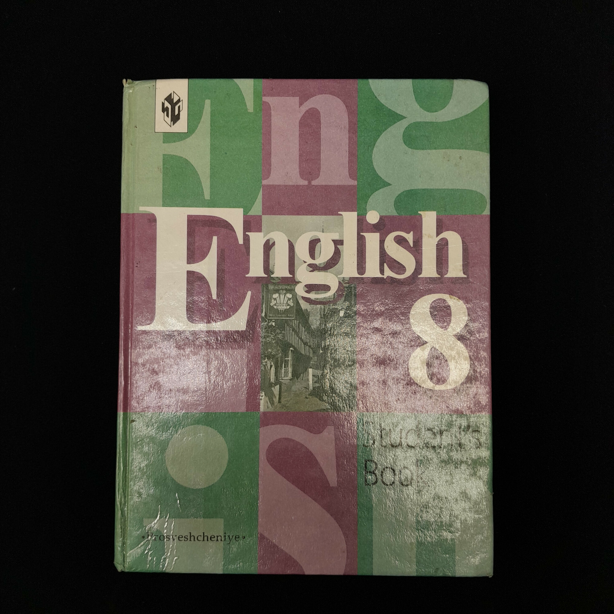 Английский язык. English 8 Student's Book. Книга, учебник для 8 класса
